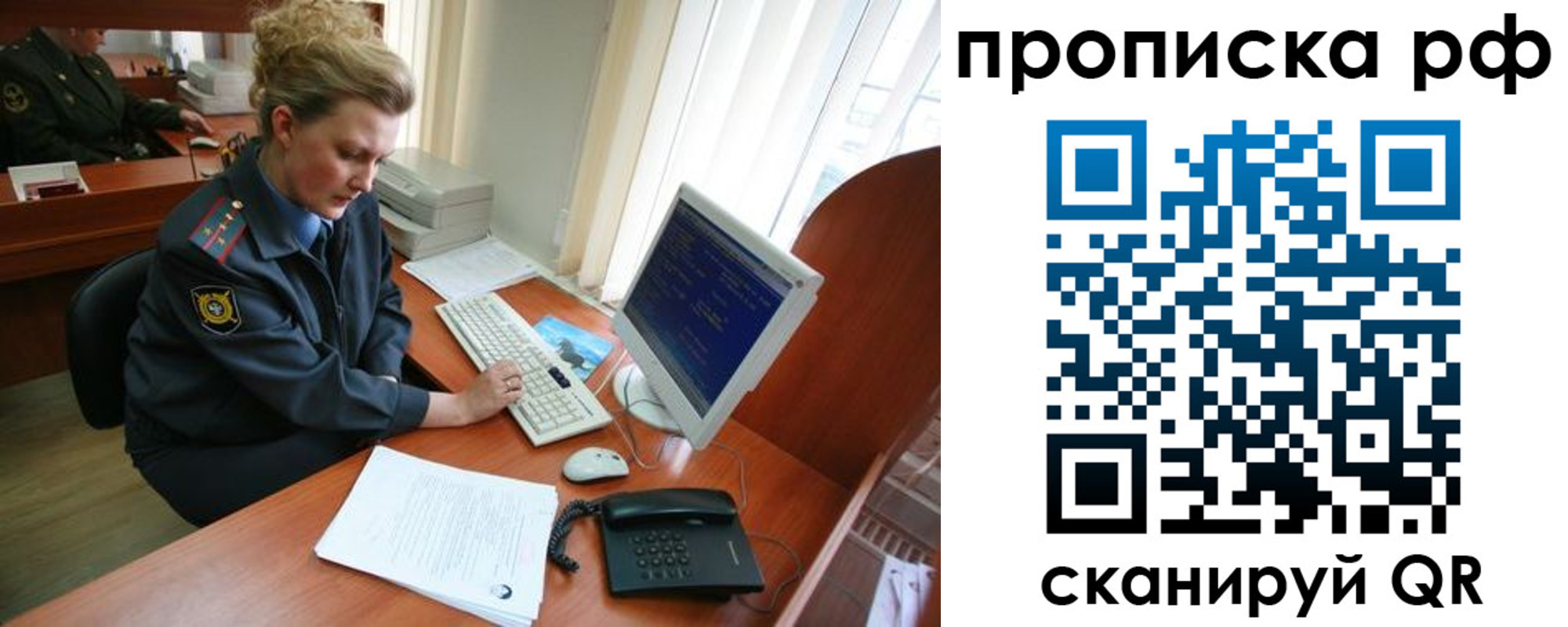 миграционный учет в России