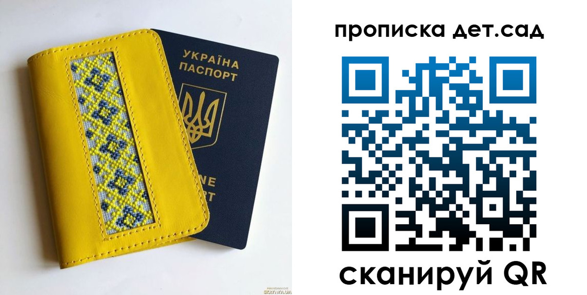 прописка для кредита в России