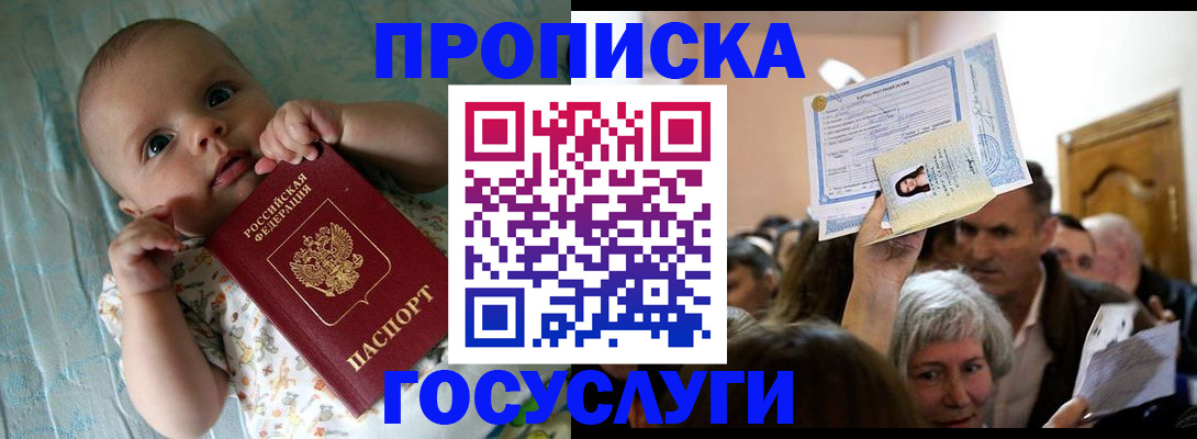 временная регистрация гарантия в России