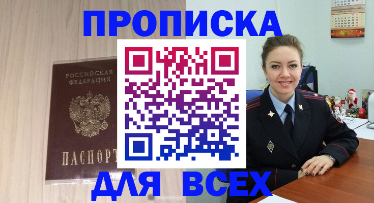 временная регистрация госуслуги в России