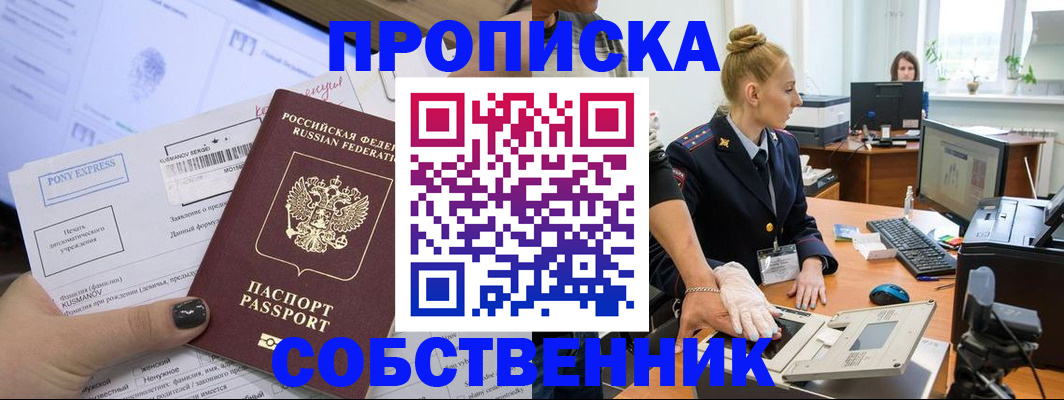 временная регистрация гарантия в России